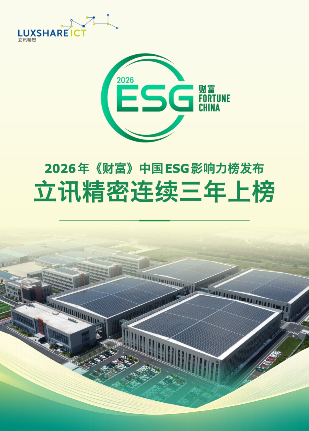 1778847770609869 财富新闻稿插图.png